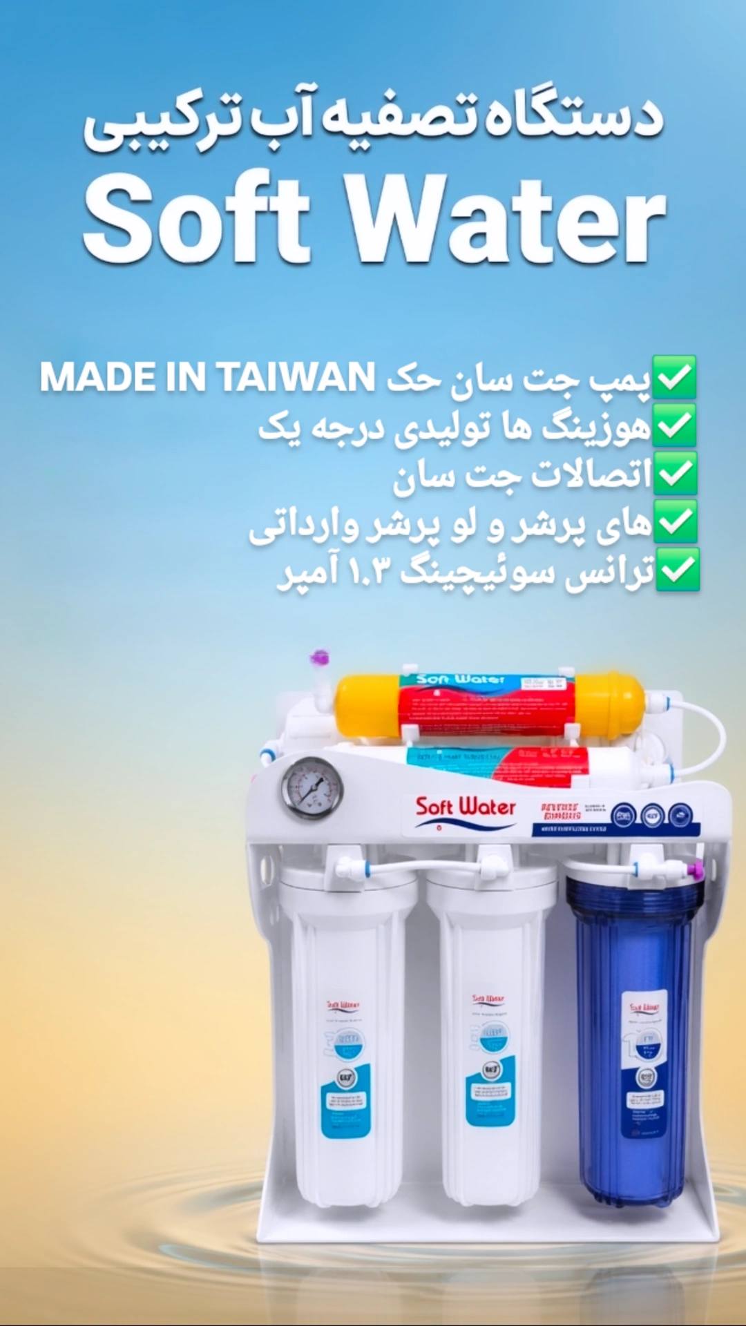 خدمات تخصصی نصب، سرویس و نگهداری تصفیه آب با ضمانت کیفیت در مرکز حیات