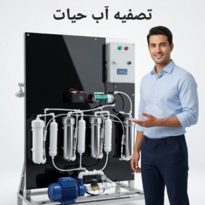 دستگاه تصفیه آب اسمز معکوس دبل ۴۰۰ گالن