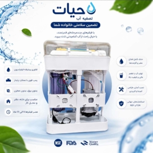 دستگاه تصفیه آب آرتک ARTEC