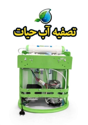 دستگاه تصفیه آب آکوارادو