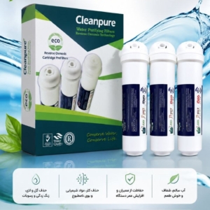 پک سه مرحله اینلاین کلین پیور