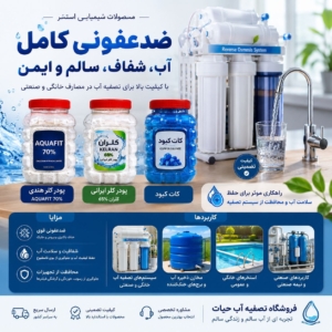 پودر کلر ایرانی