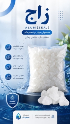 زاج